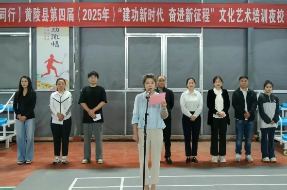 黄陵县第四届（2025年）“建功新时代 奋进新征程”文化..