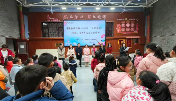 【艺路花开】黄陵县第三届（2026年）“七彩假期”（寒假..