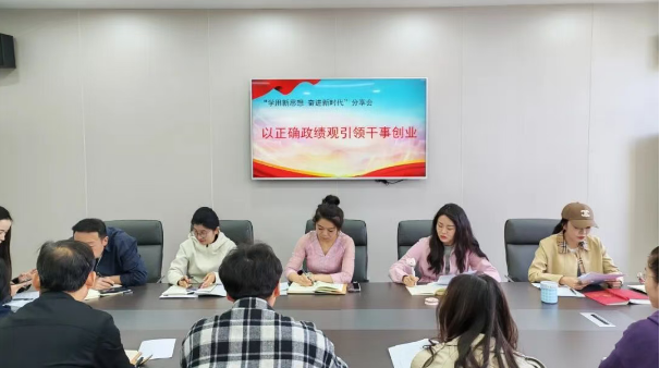 黄陵县文化馆开展2026年第四次“学用新思想 奋进新时代..